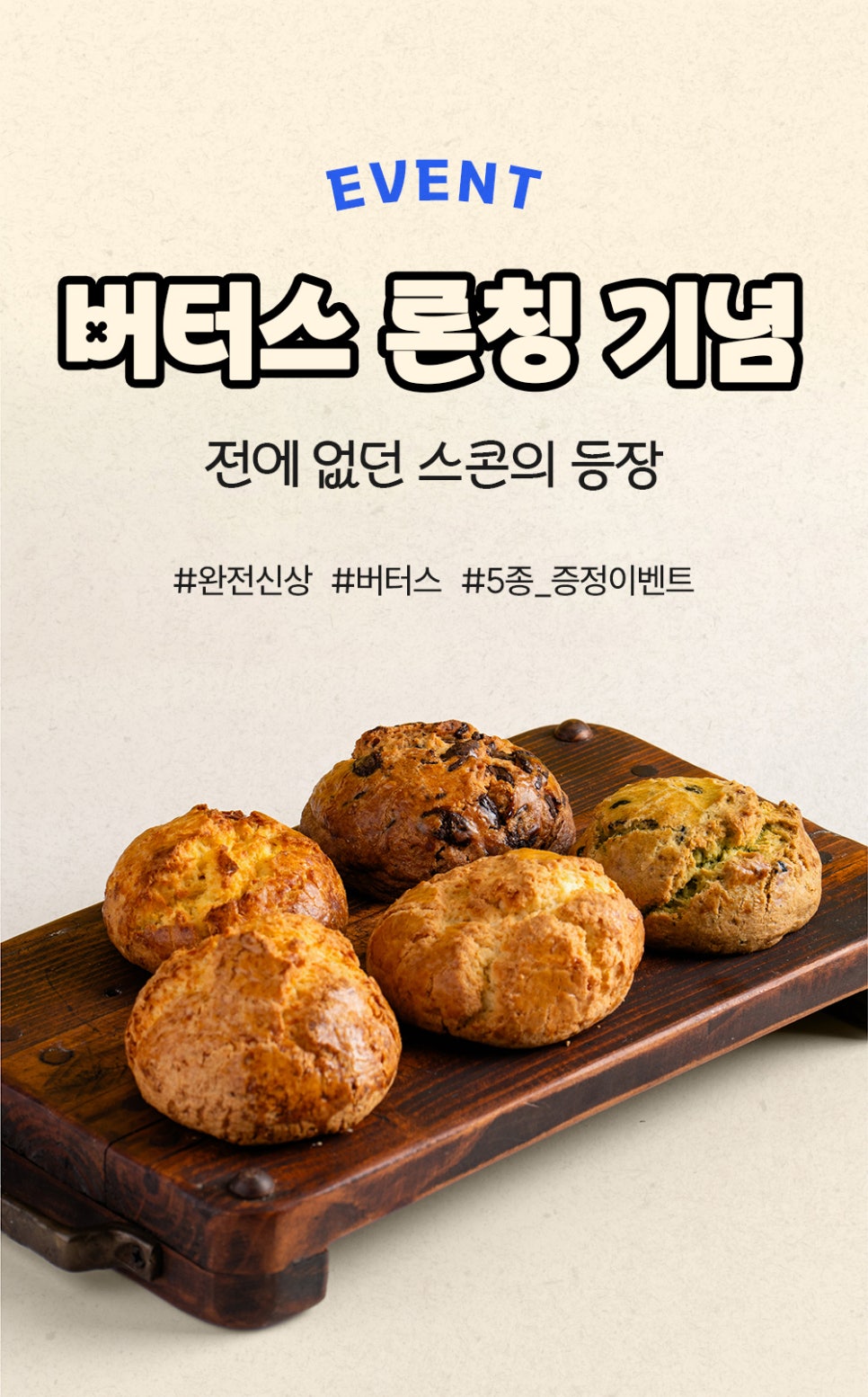 버터스 이미지