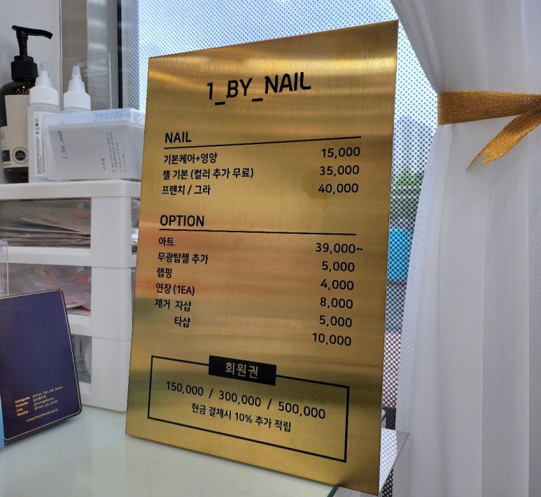 원바이네일 이미지