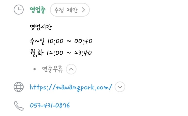 마왕족발 대구남산점 이미지