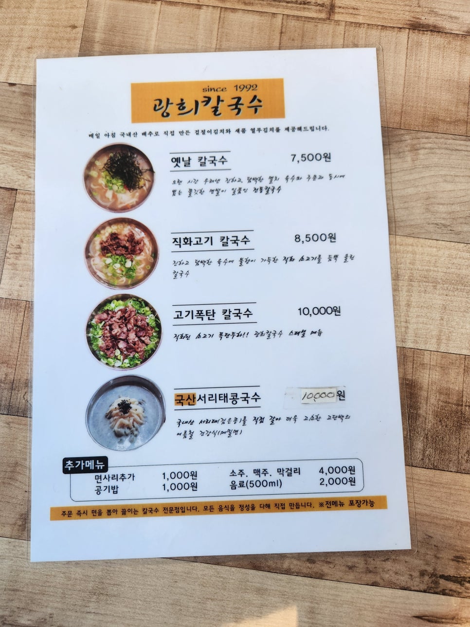 광희칼국수 이미지
