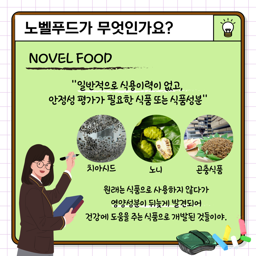 노벨푸드 이미지