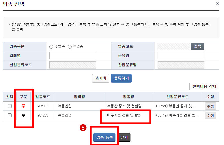 비주거용 건물 임대업 이미지