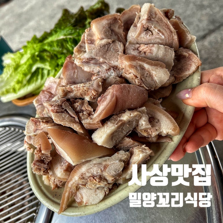 밀양꼬리식당 이미지
