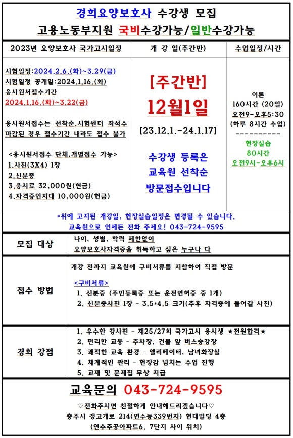 미리요양보호사교육원 이미지