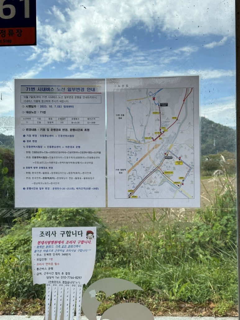 진동버스환승장 이미지