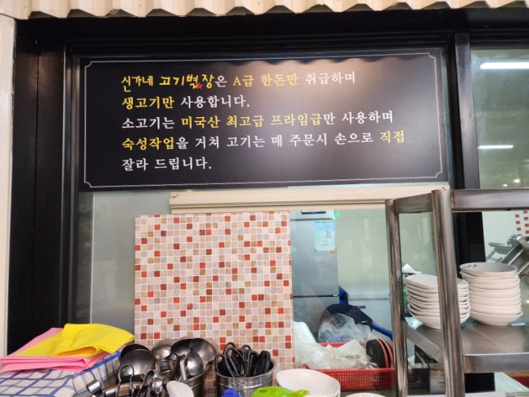 신가네고기별장 이미지