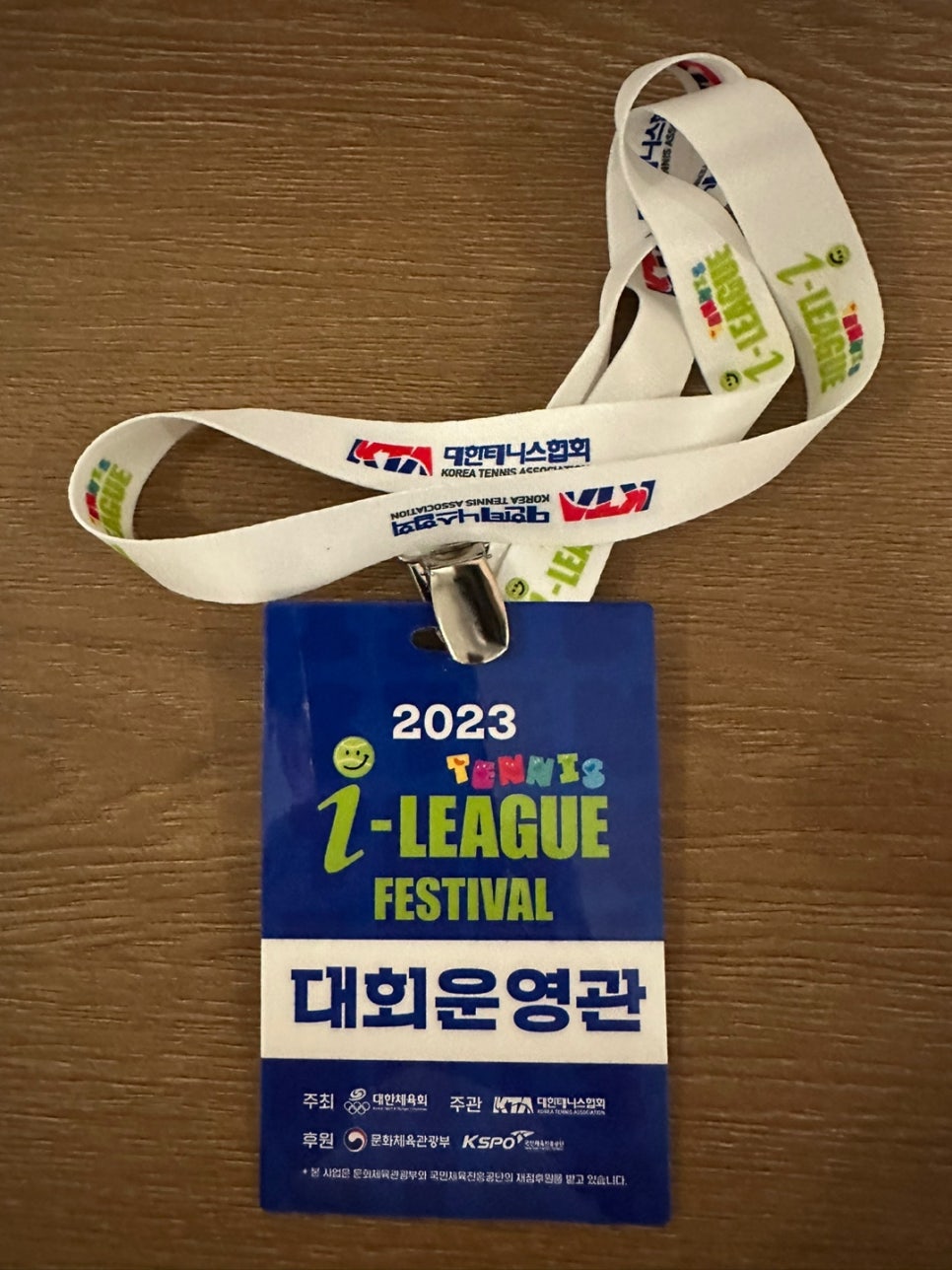 매직테니스 이미지