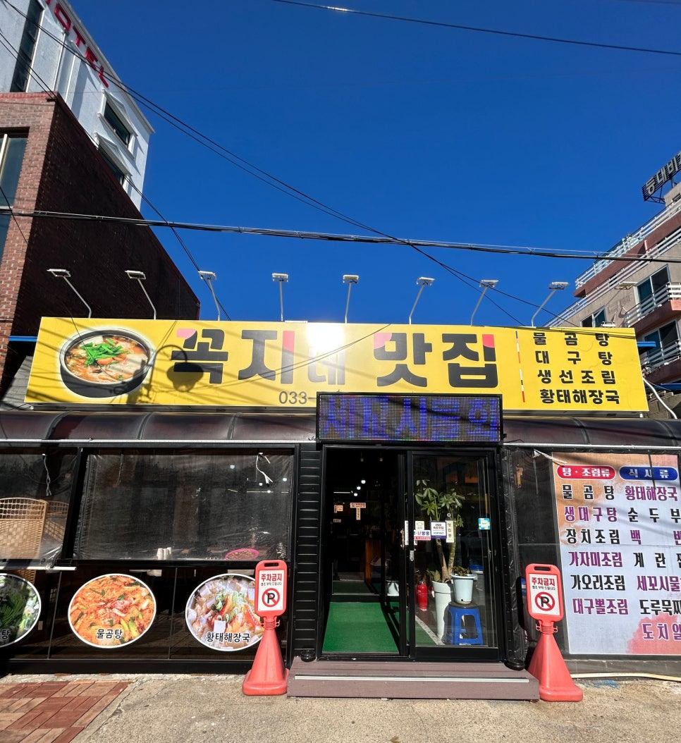 꼭지네반찬 이미지