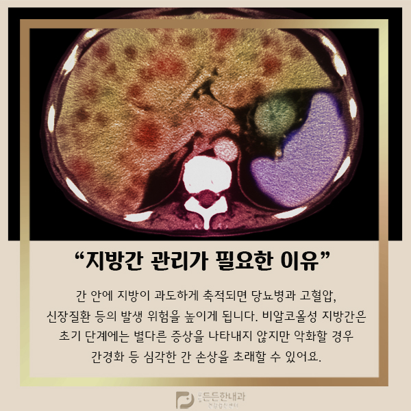 감일든든한내과 이미지