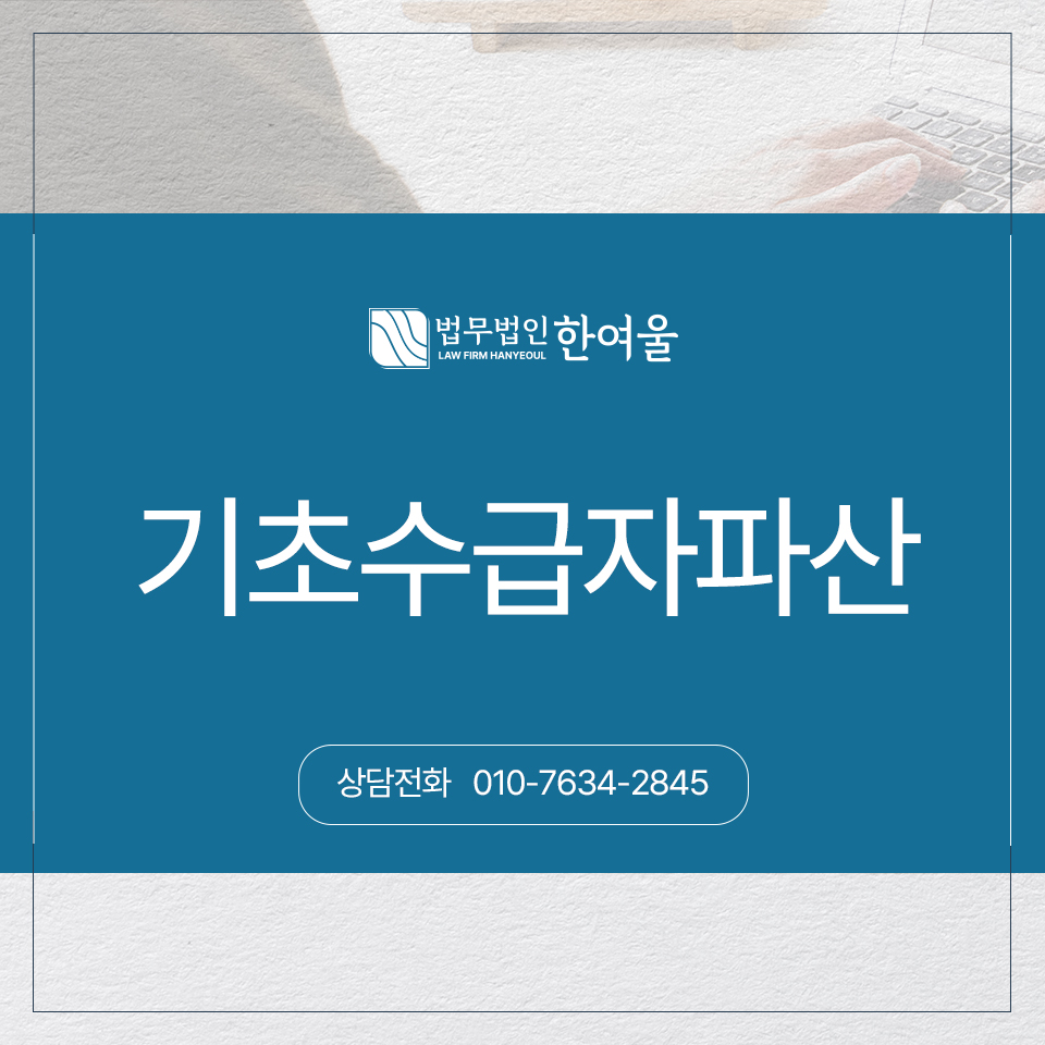 법무법인한여울 이미지