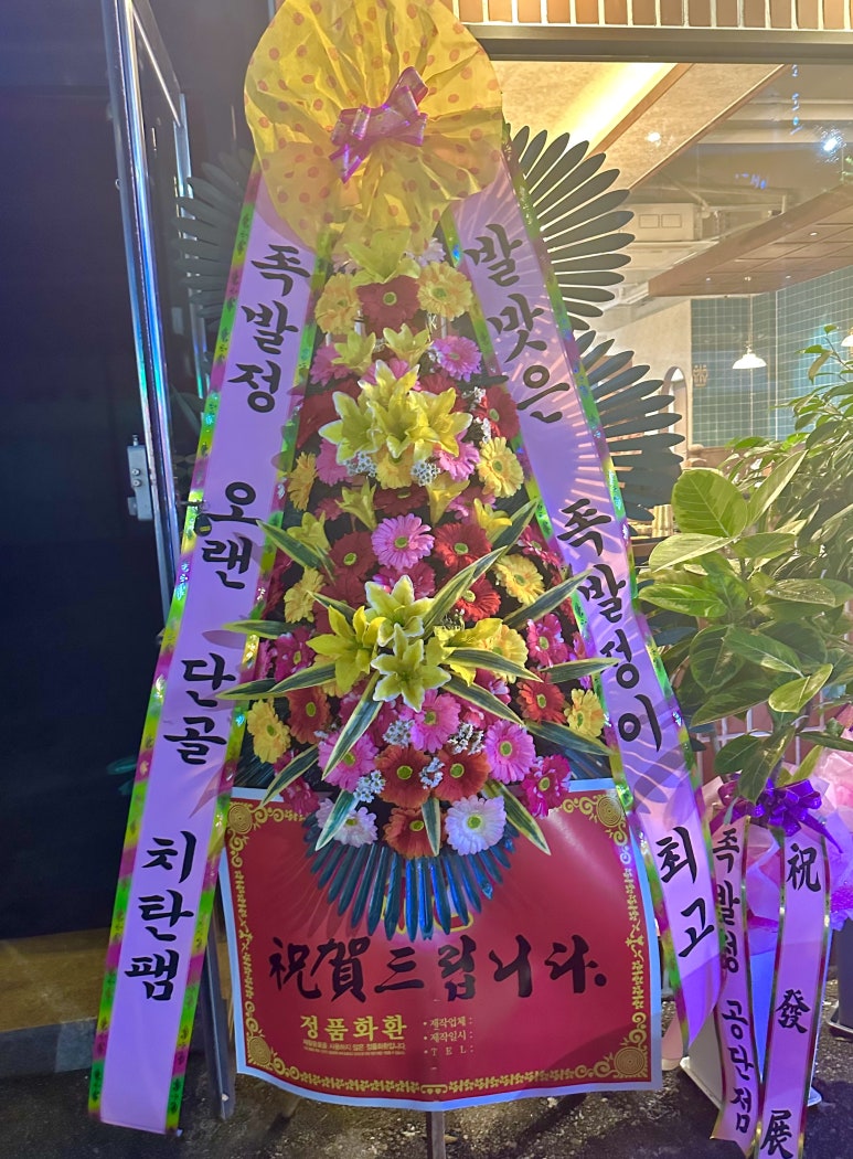 족발정왜관점 이미지