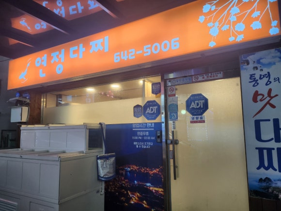 연정다찌 이미지