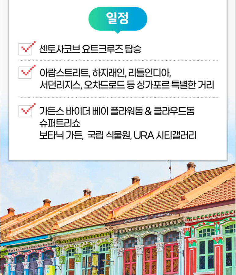 전일관광 이미지