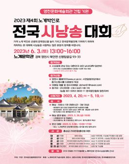 사단법인 노계박인로기념사업회 이미지