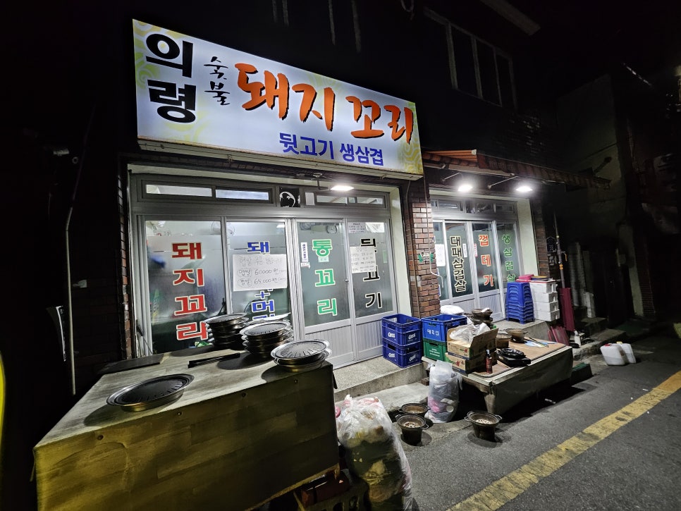 의령돼지꼬리 이미지