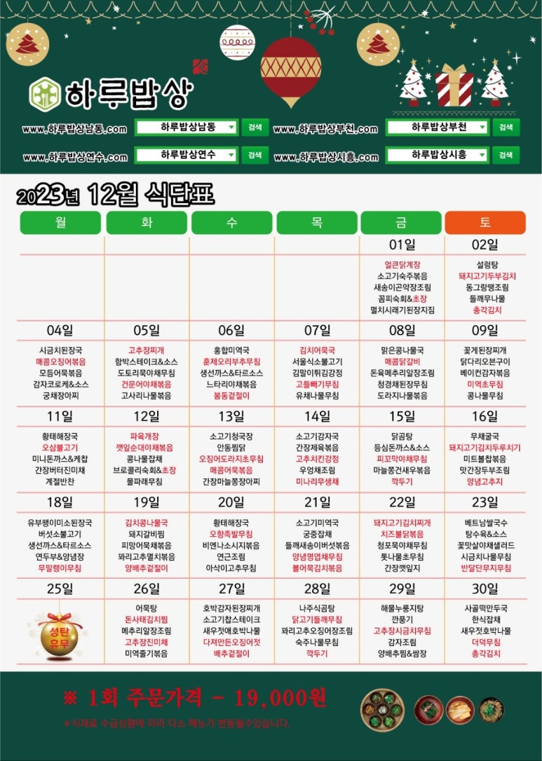 하루밥상 이미지