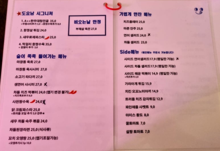 도요남 이미지