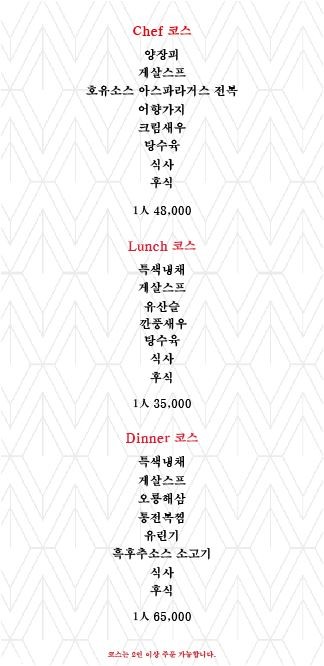맛이차이나 이미지