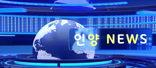 인양유치원 이미지