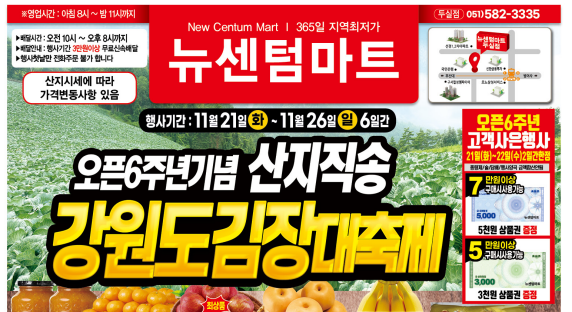뉴센텀마트 이미지