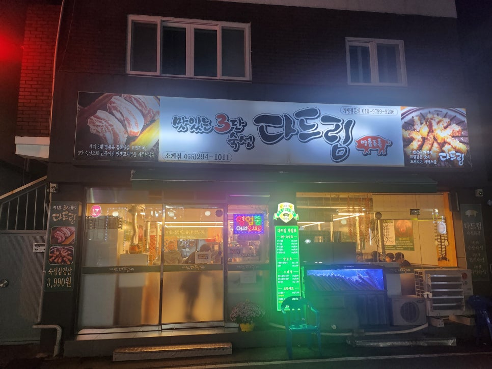 다드림소계점 이미지