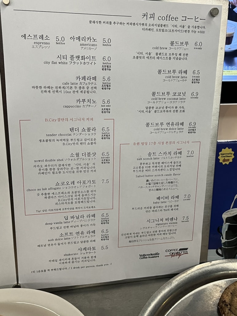 커피앤시가렛 이미지