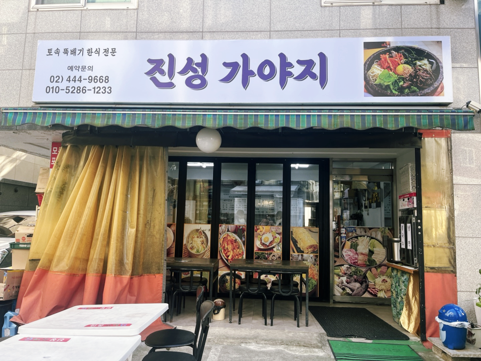 진성가야지 이미지