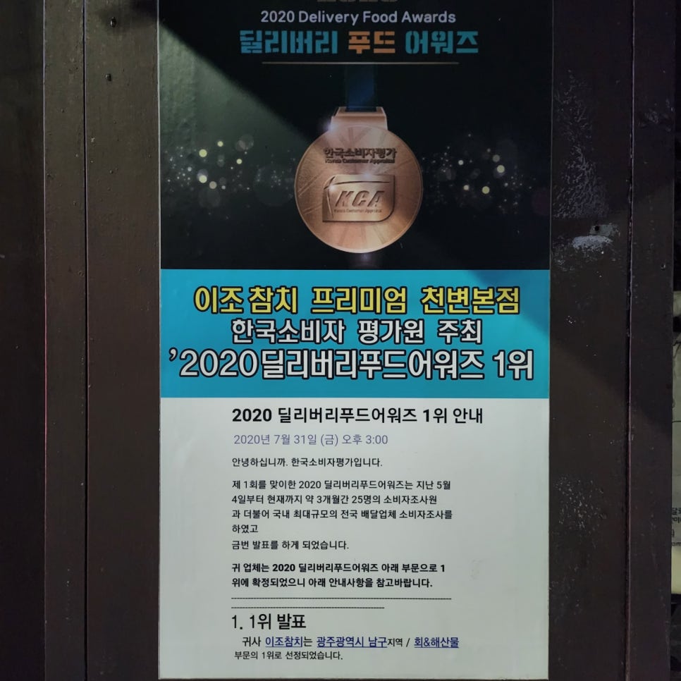 이조참치프리미엄 이미지