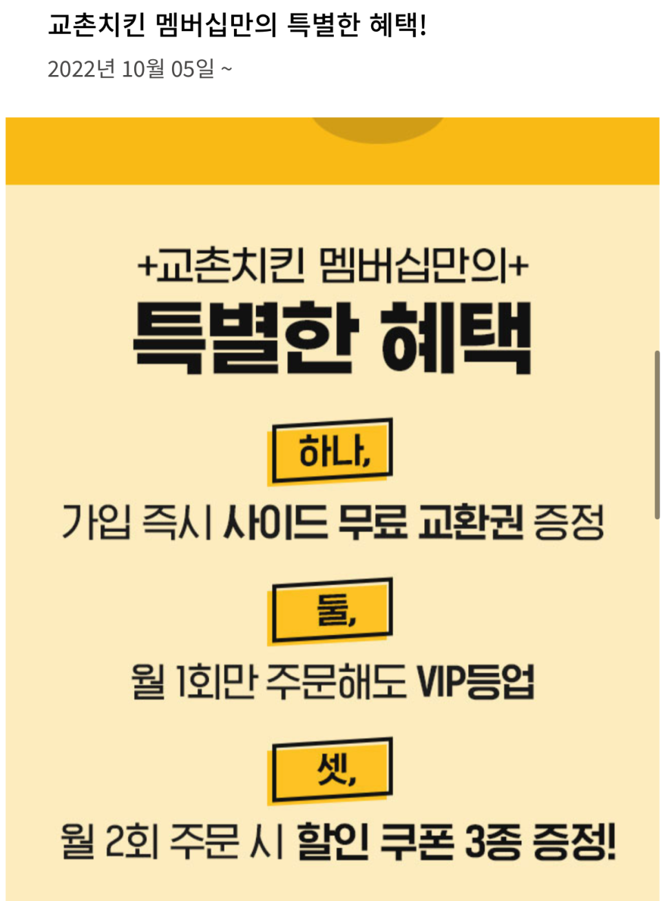 교촌치킨번동점 이미지