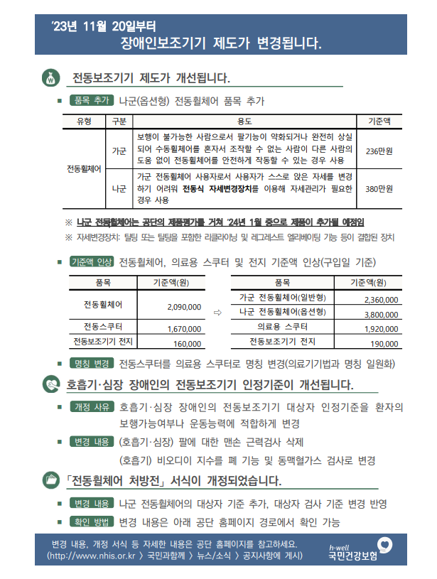 하나전동 이미지