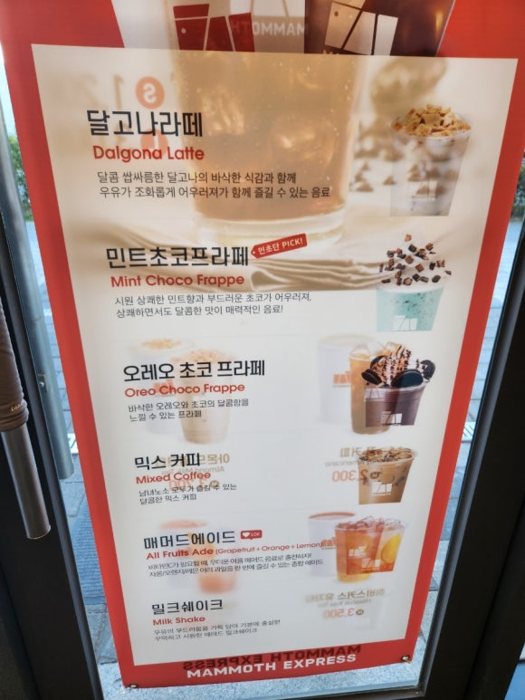 매머드익스프레스마곡두산더랜드 이미지