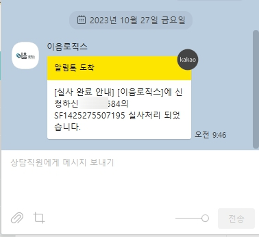 이음로직스 이미지