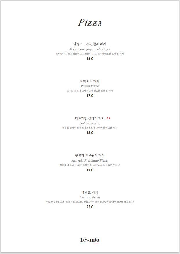 레반토 이미지