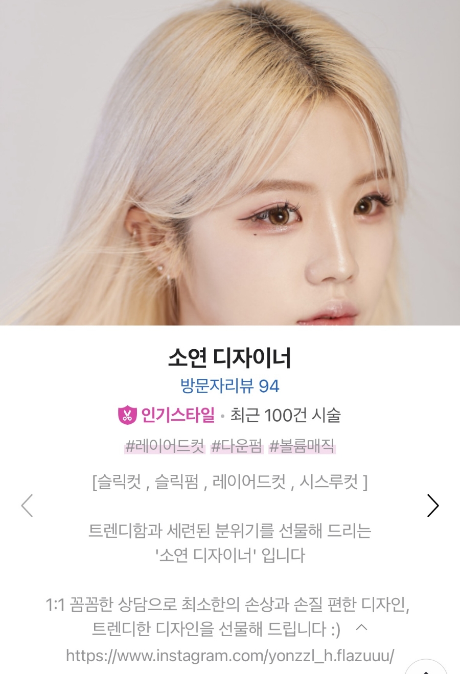 선미헤어샵 이미지