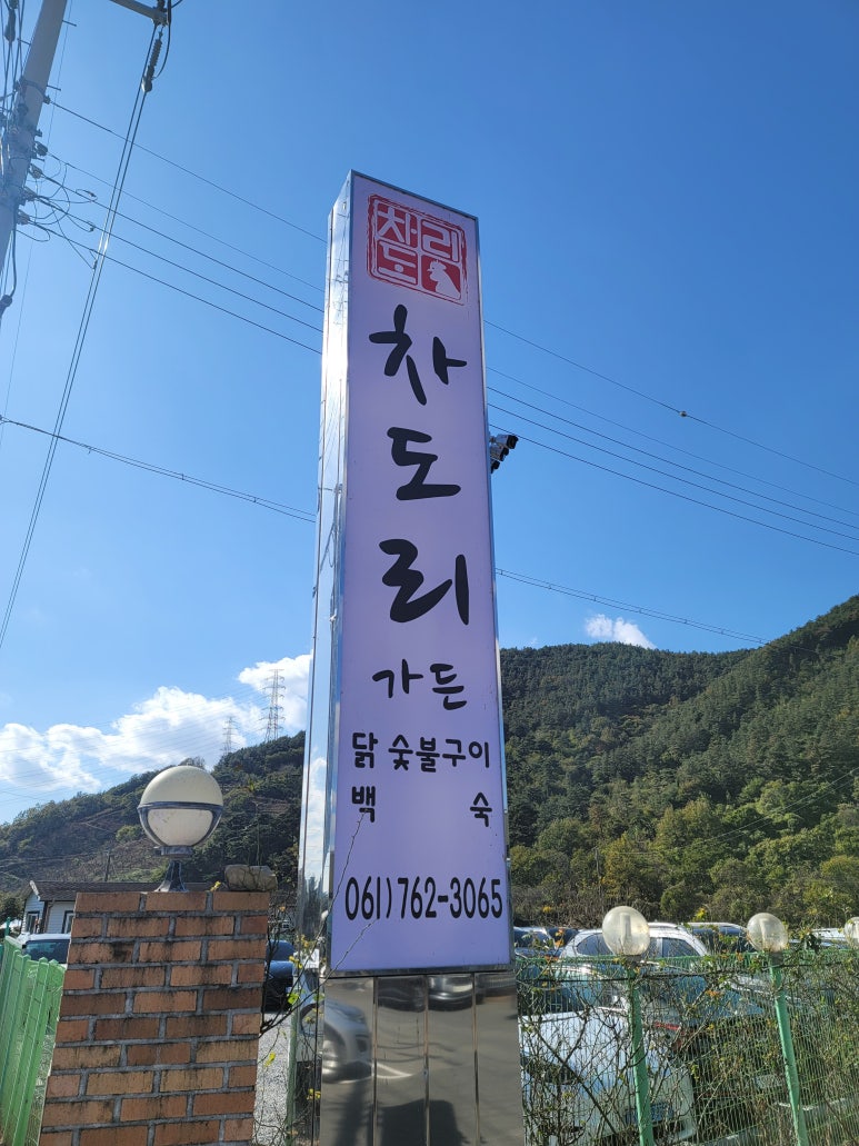 대한숯불구이 이미지