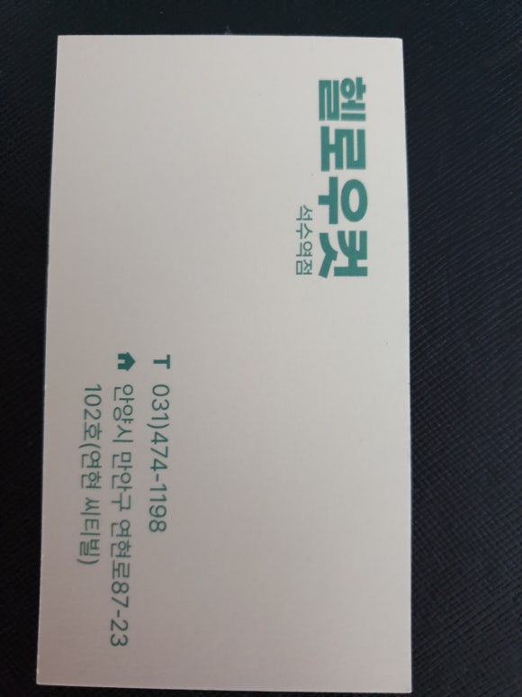헬로우컷 이미지