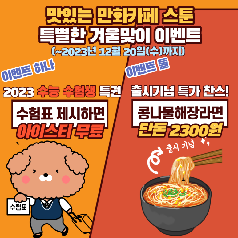스툰 이미지