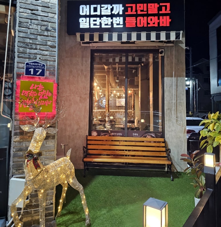 막창도둑김해 이미지