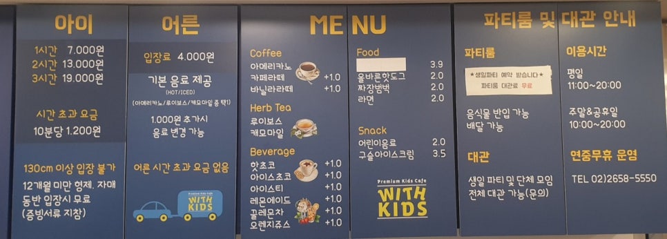 위드키즈 이미지