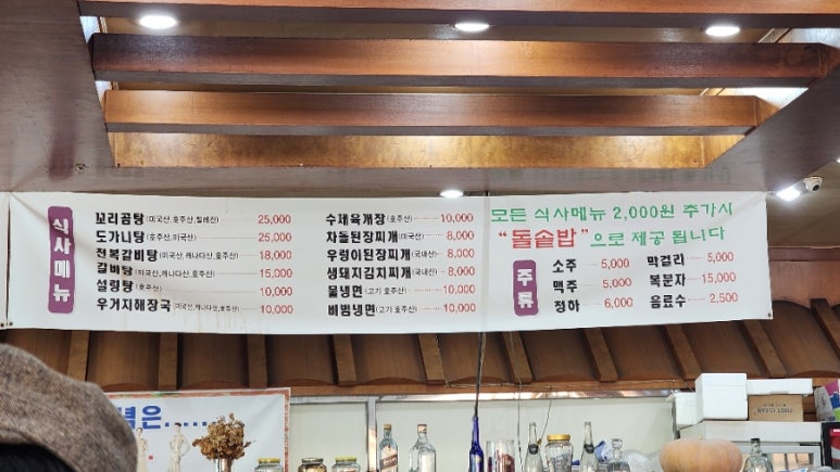 조박사갈비명가 이미지