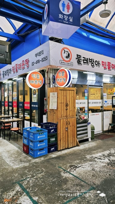 물레방아민물매운탕 이미지