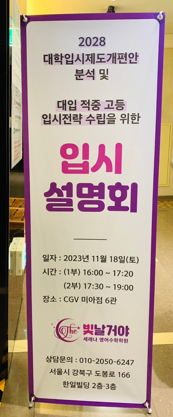 씨지브이 미아점 6관 이미지