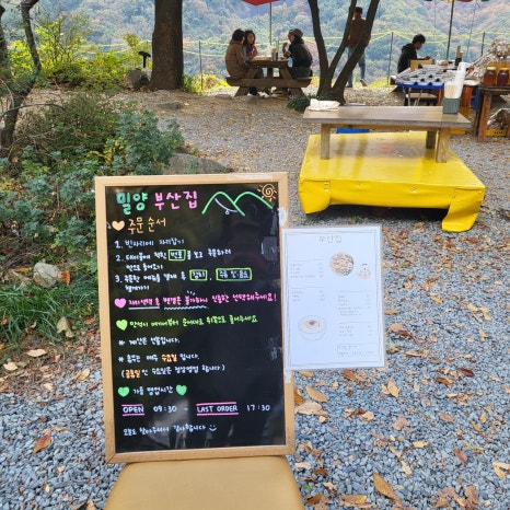 얼음골식당 이미지