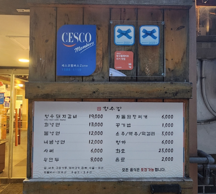 정릉갈비 이미지