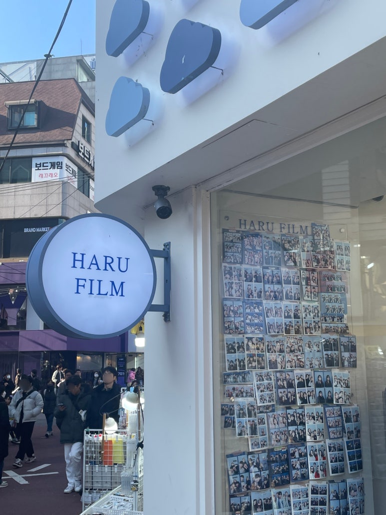 하루필름홍대입구역점 이미지