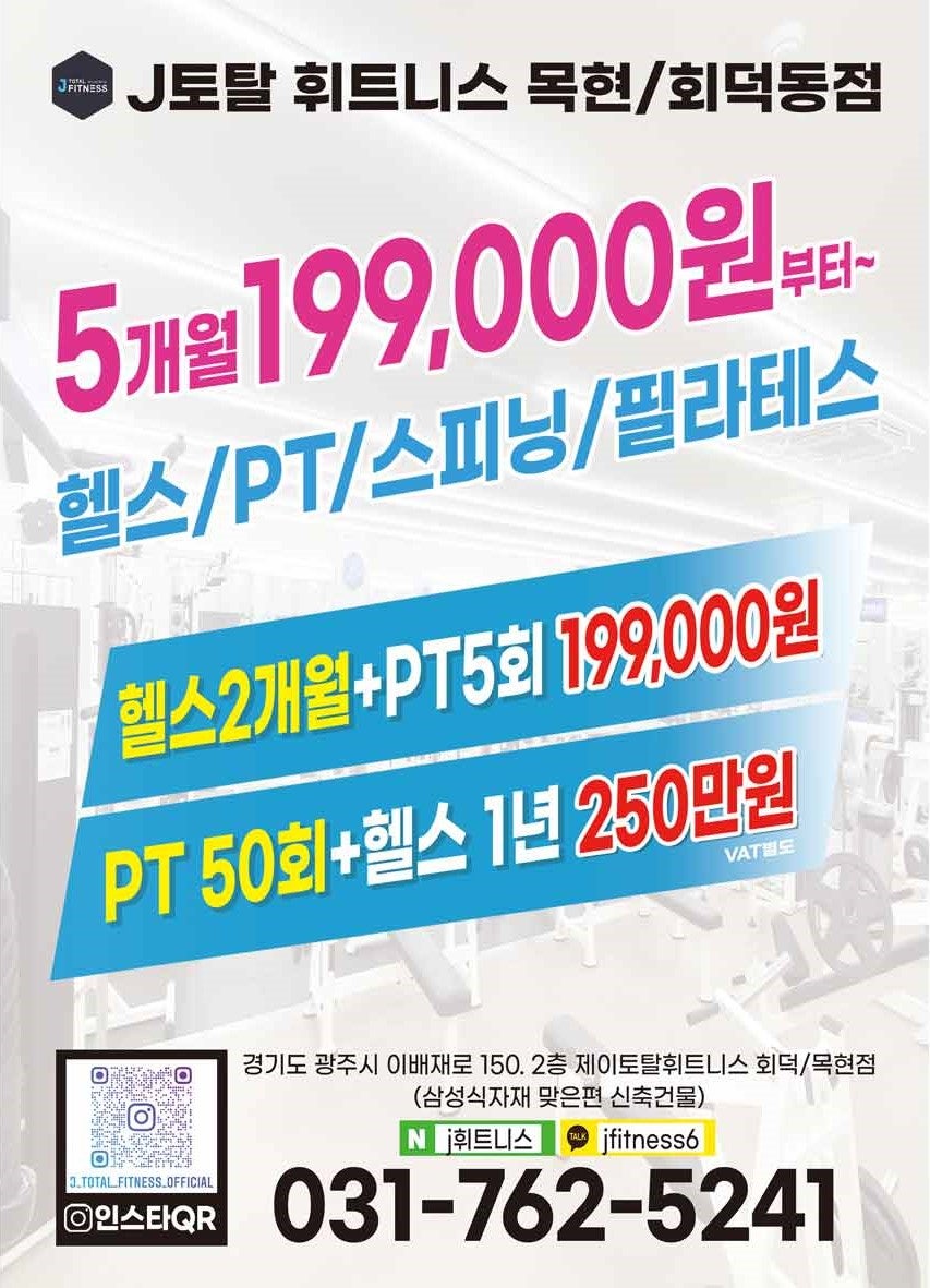 짐승Fitness 이미지