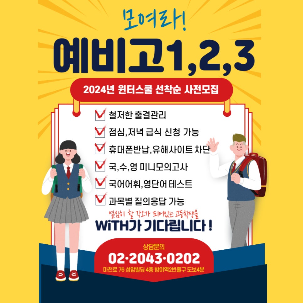 위드관리형독서실 이미지