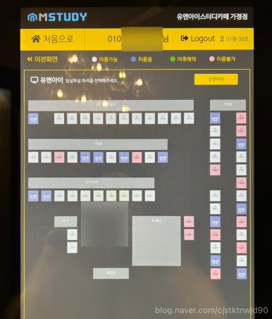 유앤아이스터디카페가정점 이미지