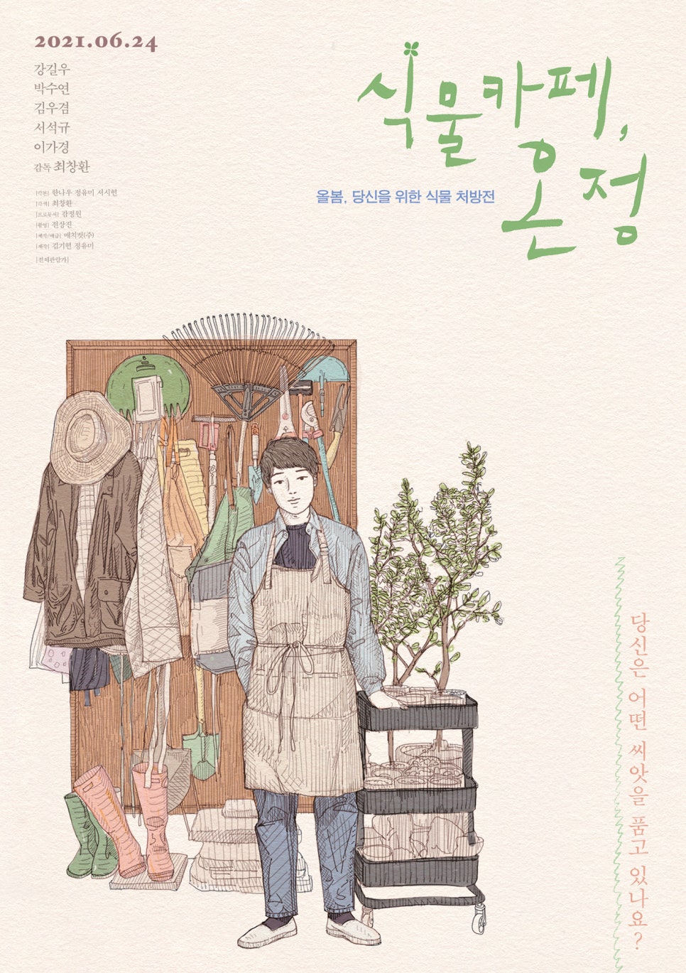 카페온정 이미지