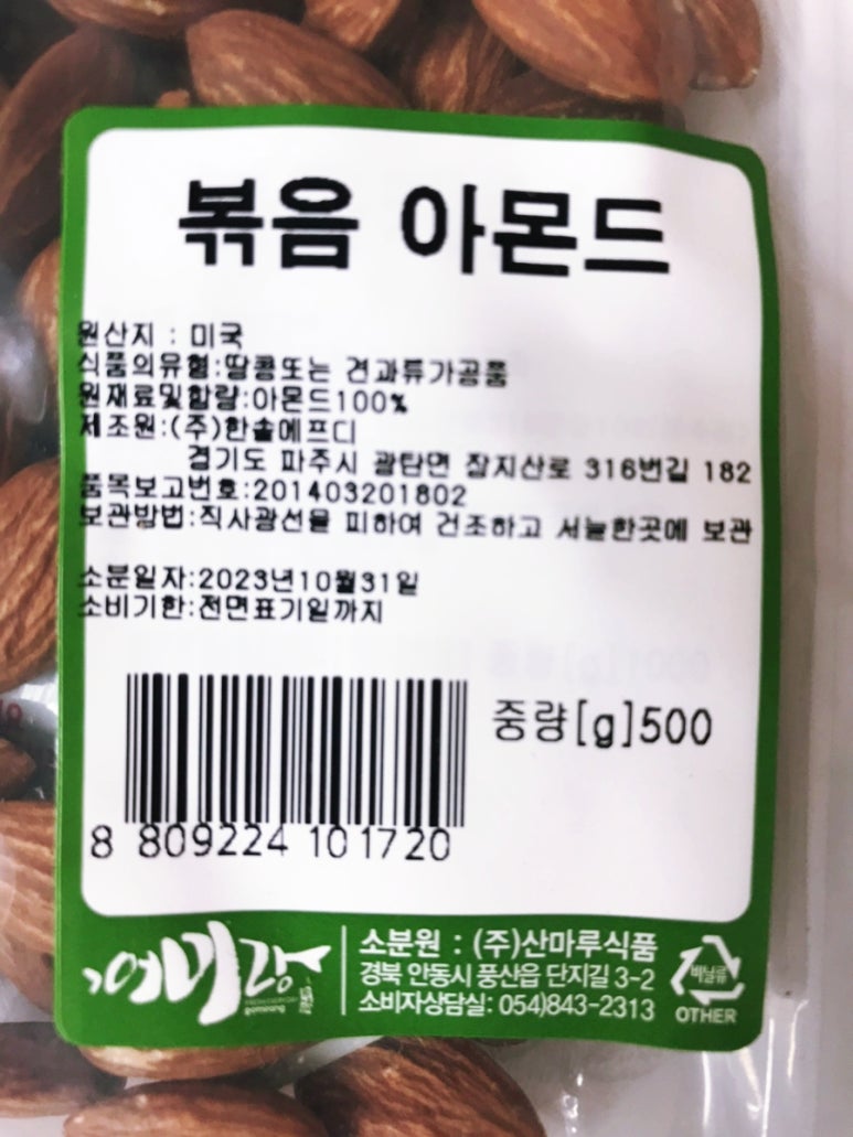 (주)한솔에프디 이미지